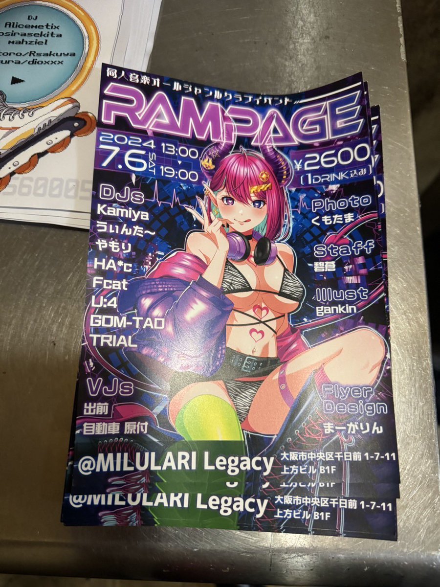 7/6(土)同人音楽オールジャンルイベ
「RAMPAGE」
フライヤーを各所に設置させていただきました！
・MILULARI(@milulari) 
・BAR Libera(@bar_libera)
・BAR Guild(@barguild_info)

裏はサインもらえる仕様になってます！

最高のデザインのフライヤーなので、ぜひ手に取ってください！
 #Rampage_0706