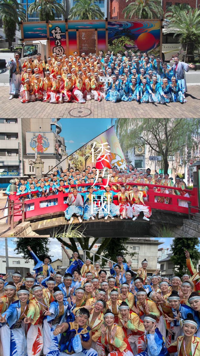 wanokuni2014's tweet photo. 【メンバー募集締切まで あと1日！】

関西各地からのたくさんのご応募、ありがとうございます✨いよいよ明日で最終日です！
　”やまと” 
壮大で、迫力のあるかっこいい曲なので、多くの仲間と踊りたい❤️‍🔥 高知よさこいだけでなく、全国各地のお祭りにも参加します！ここにしかない感動を、思い出を、共有しませんか？🌈✨

参加はこちらから！
https://t.co/3iMPrr59BO
