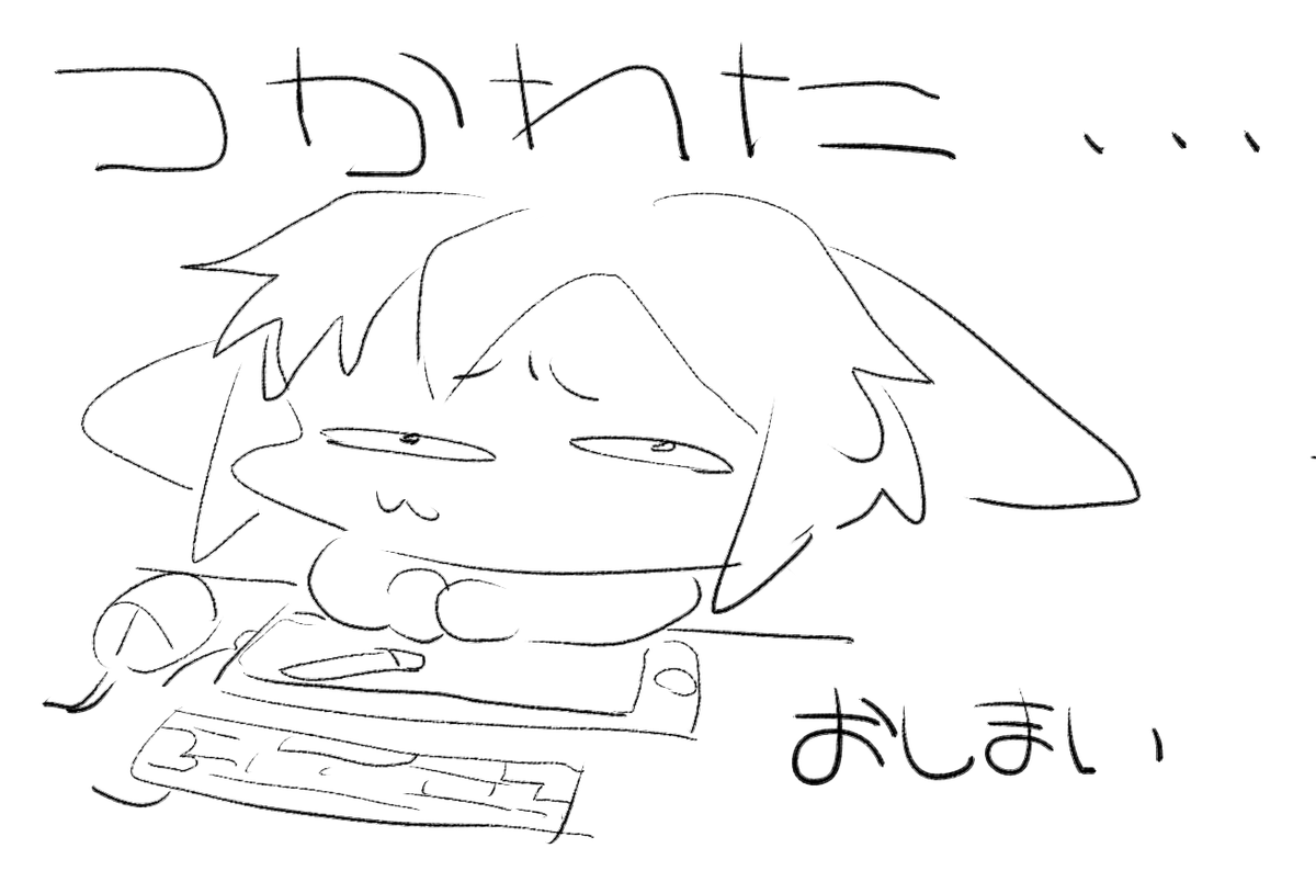 2015年～18年頃、配信中に疲れたら描いてたシイラちゃん好き #ナニカシイラ 