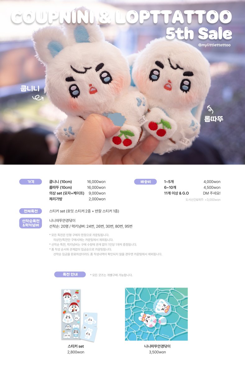 쿱니니와 롭따뚜와 쿱리리 tweet media