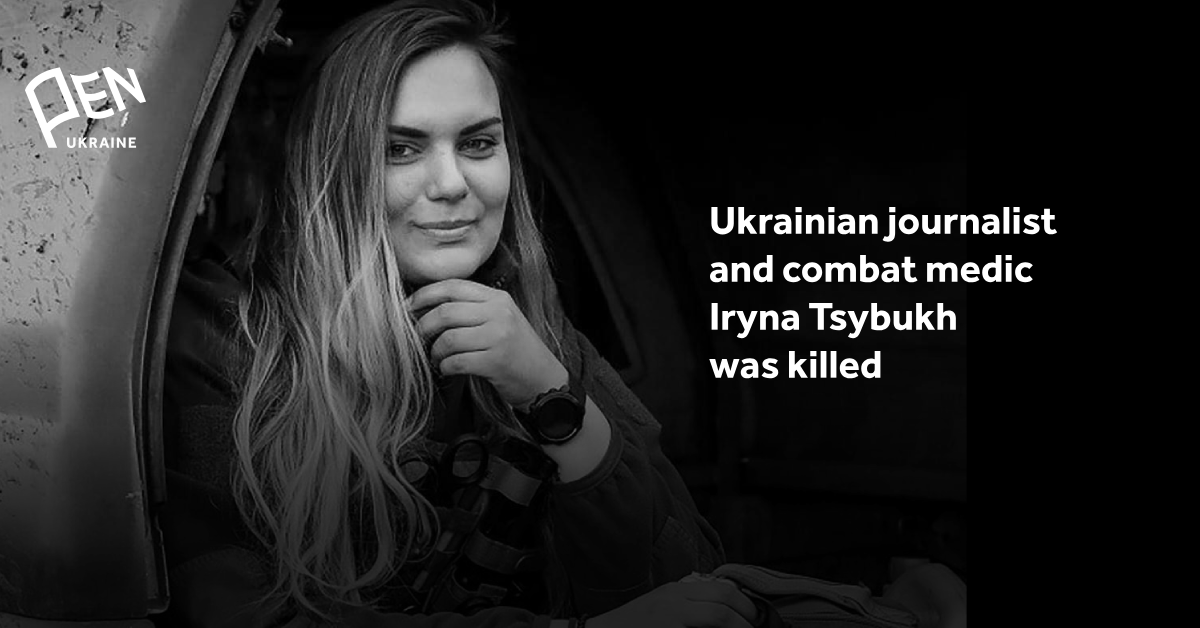 PenUkraine's tweet photo. Irreparable loss: Ukrainian journalist and combat medic Iryna Tsybukh was killed at the front. On June 1, she would turn 26. https://t.co/jtYWDtZSd1