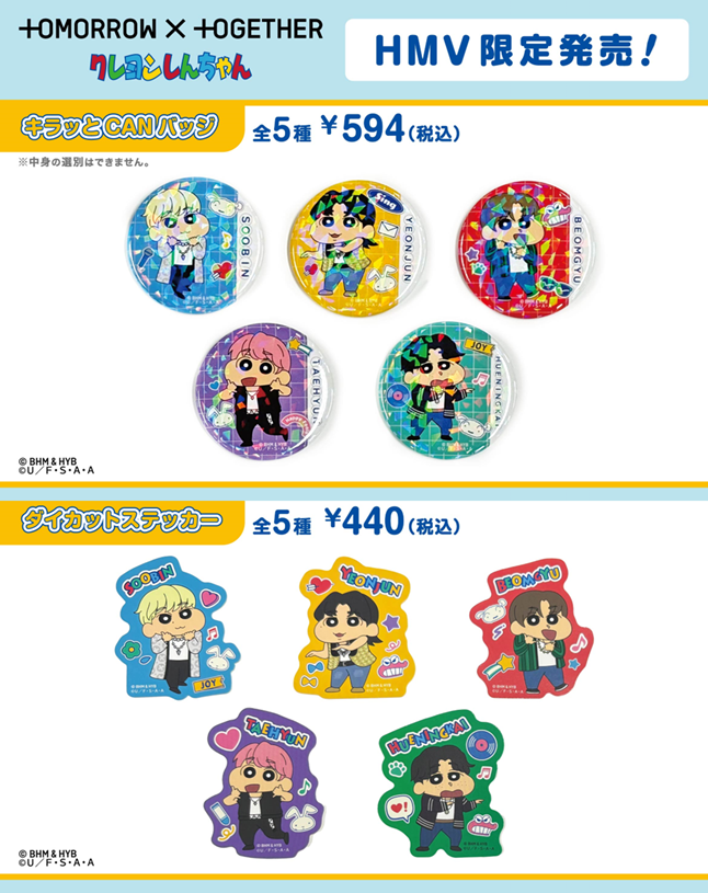 TOMORROW X TOGETHER】 📣本日より発売💫 TXTとクレヨンしんちゃんの