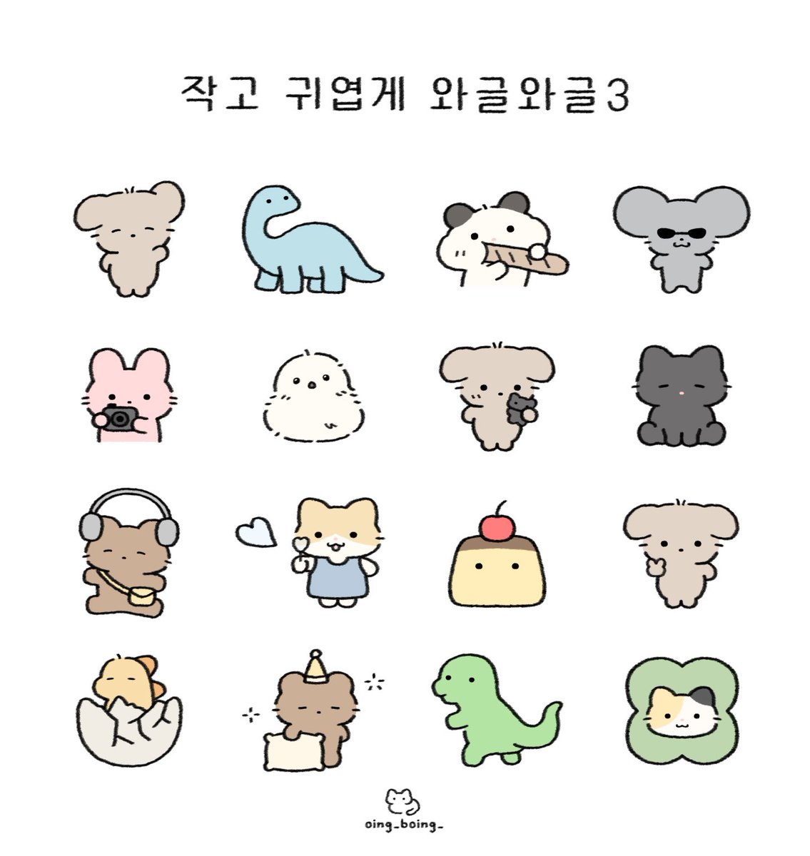 오잉보잉 tweet media