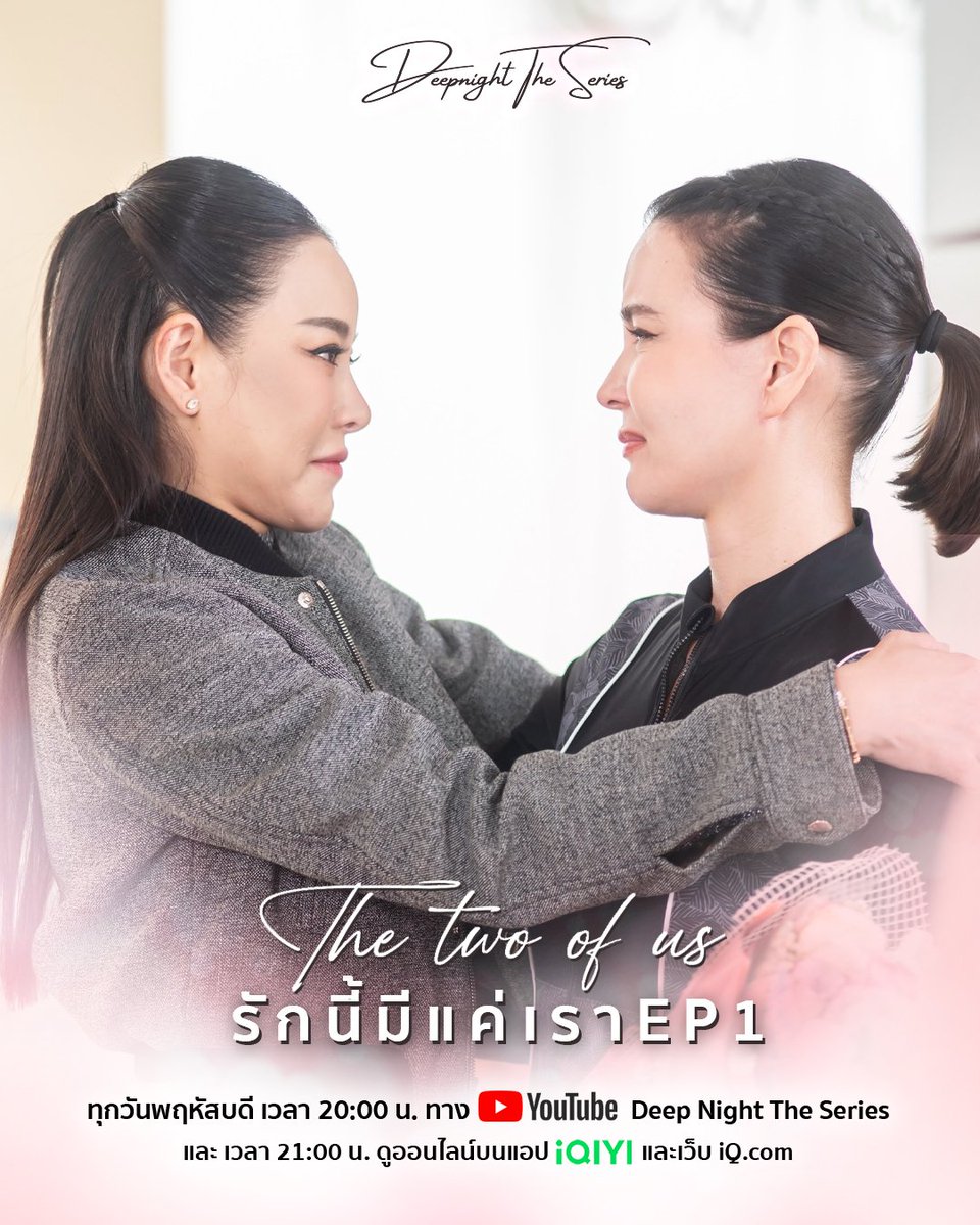 DeepNightSeries's tweet photo. มารู้จักความรักของเพื่อนรัก(?) เฟรญ่าเมจิ กันให้มากขึ้น🥰
#.รักนี้มีแค่เราEP1
เริ่ม Trend เวลา 19:30 น.
Side Story : Deep Night The Series The two of us - รักนี้มีแค่เรา
#DeepNightTheSeries
#Thetwoofus
#DeepNightOfficial https://t.co/ctT071NSOU