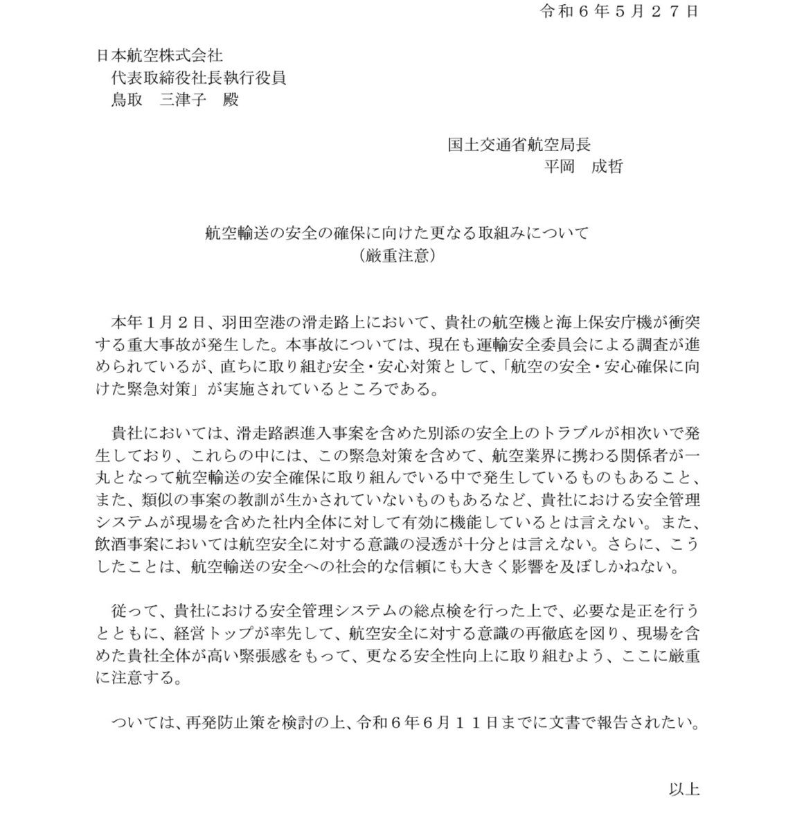 常に予測不能な事が起きやすい職場環境に必要なのは高い緊張感ではなくて心の余裕なんだよ、平岡くん。