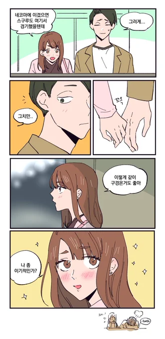 스구미카 