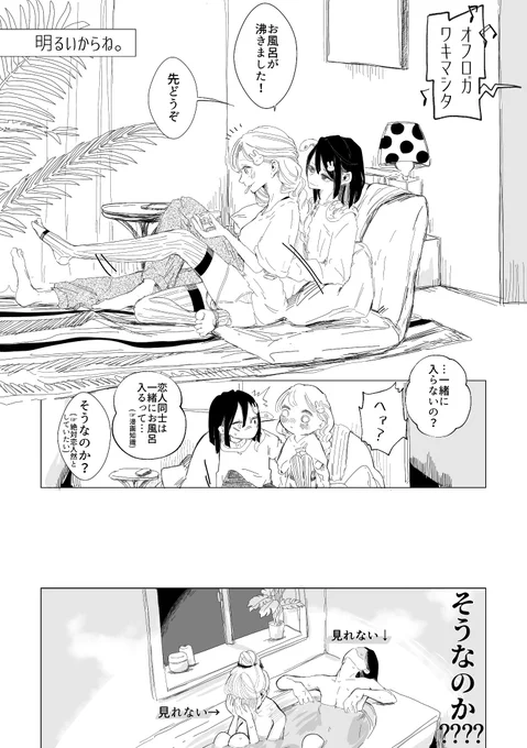 明るいからね。

現パロおばみつ 