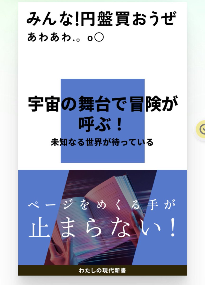 みんな円盤買おうぜ📀
アワアワ.。o○.。o○
#キラスタ