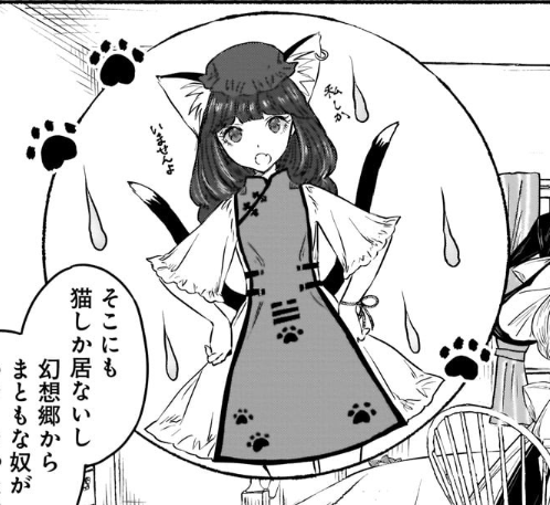 作家の裁量による解釈や作画って言われればそれまでだけど、少なくとも公式で橙のヒト耳が描かれたのは間違いないのである 