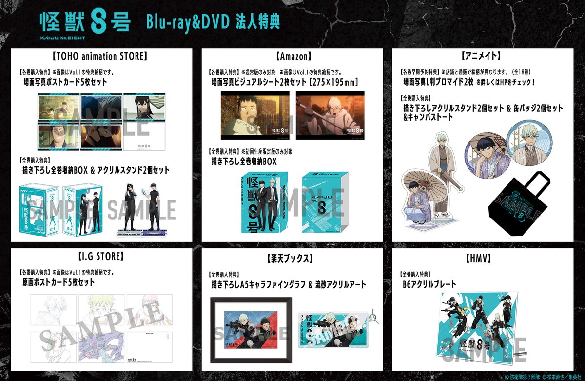 ◢◤ Blu-ray&DVD 法人特典情報💥 ◥◣ 対象店舗でのご予約・ご購入で