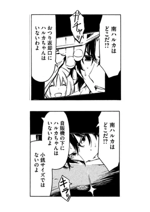 こんなとこにいるはずもないのに。 