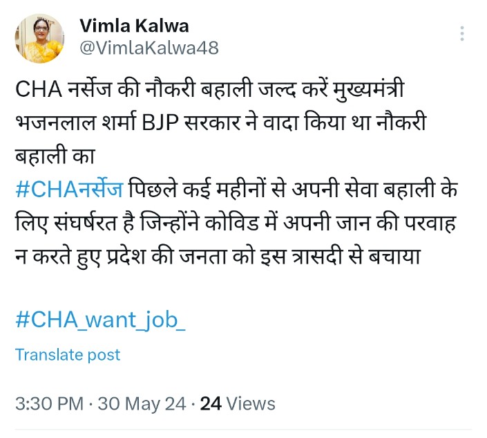@VimlaKalwa48 CHA नर्सेज की नौकरी बहाली जल्द करें मुख्यमंत्री भजनलाल शर्मा जी
#CHA_want_job