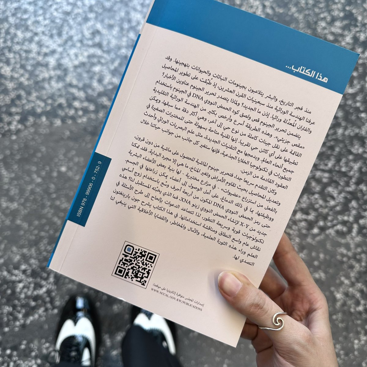 العدد الحديث بعنوان: "إعادة تصميم الحياة" من سلسلة #عالم_المعرفة رقم (510) لشهر أبريل 2024.