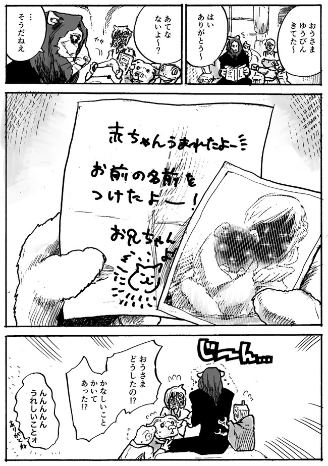 ケモノとか人間とかまとめ(一部夢の話です) 7/7
#漫画が読めるハッシュタグ 