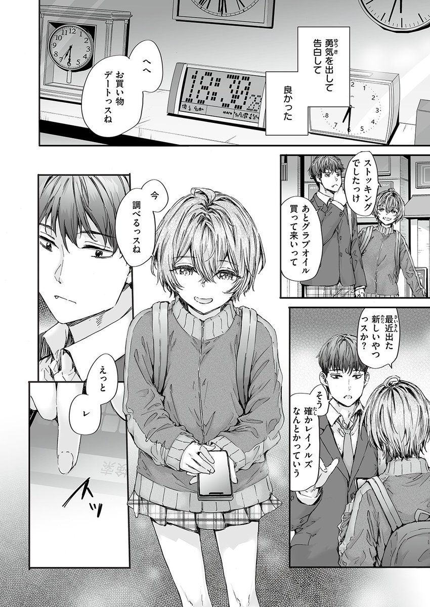 (2/2)

※イメージ画像と実際の修正方法は異なる場合があります 