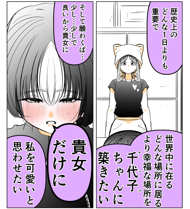 百合カップルの日常  0/15 