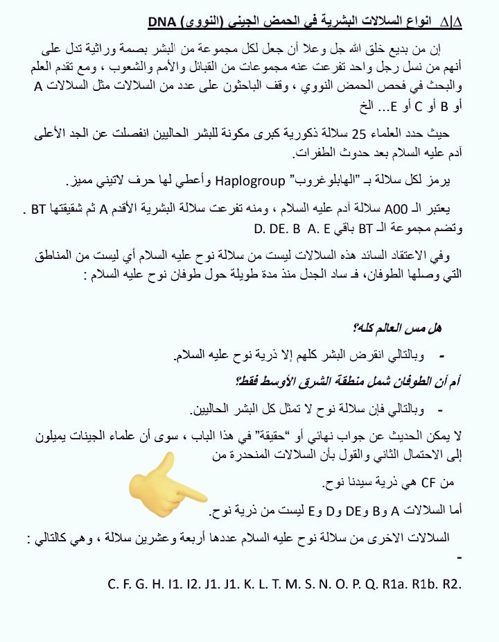 <a href="/p_8gi/">محمد الحربي</a> <a href="/sbyan_t82041/">سُفْيَـــــان</a> <a href="/AlasidAlma12588/">الاسد الملك</a> <a href="/ADWANALWADI/">Adwan Red Cue</a> اقول عض على شحم وخلك ساكت
ترا مقدارك ما يطول خشمك حتى تجادل اعمامك العرب الكرام 😌✋🏻

التاريخ والموروث والجينات تقول الحروب على سلالة E
أصلها من افريقيا ونسلها ما هم من ذرية نوح عليه السلام
والعرب من ذرية سام بن نوح↓↓
لذلك اتحداك تثبت العكس بـ أنك عربي منت مستعرب 🤨🫵