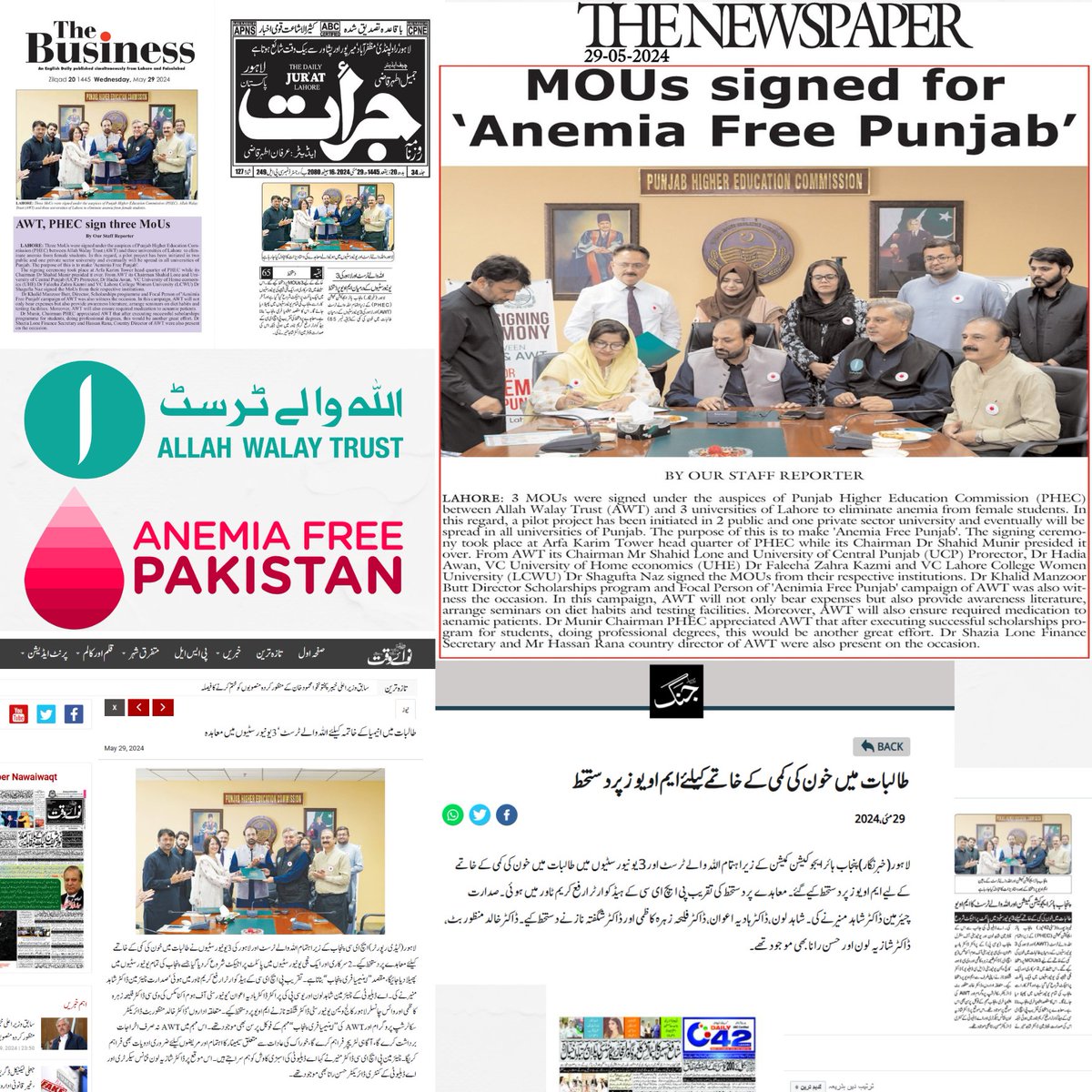 Newspaper Highlights of Memorandum of Understanding (MoU) between Allah Walay Trust and the Higher Education Commission (HEC) for the #AnemiaFreePakistan project.
#AllahWalayTrust #ZeroHunger #CleanWater #Health #Nutrition #SchoolMealProgram #FoodForAll #EndHunger