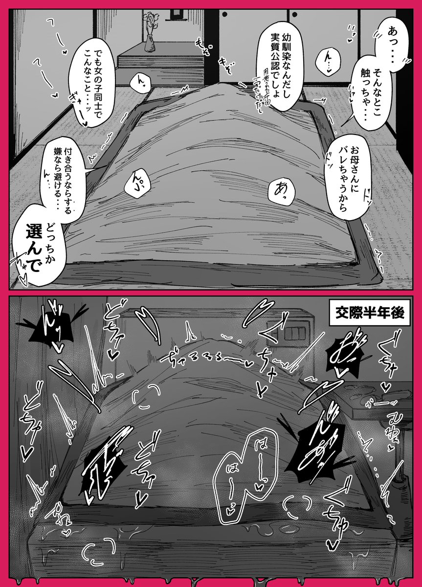 百合え○ち比較 