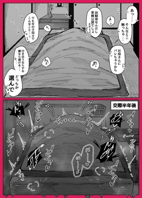 百合え○ち比較 