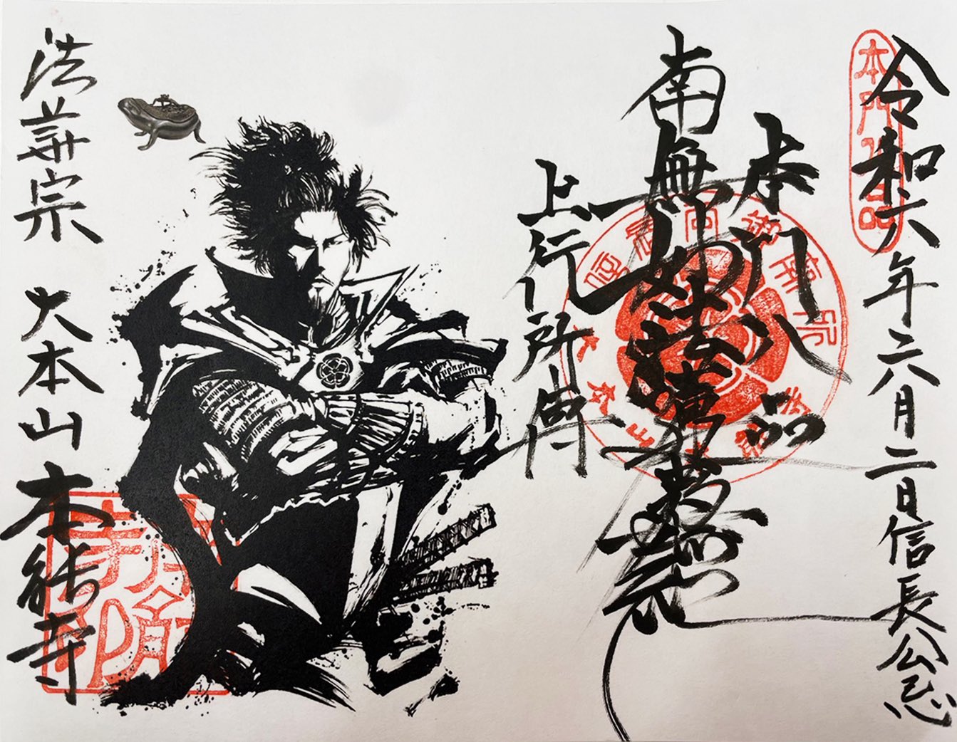 法華宗大本山 本能寺 on X: 
