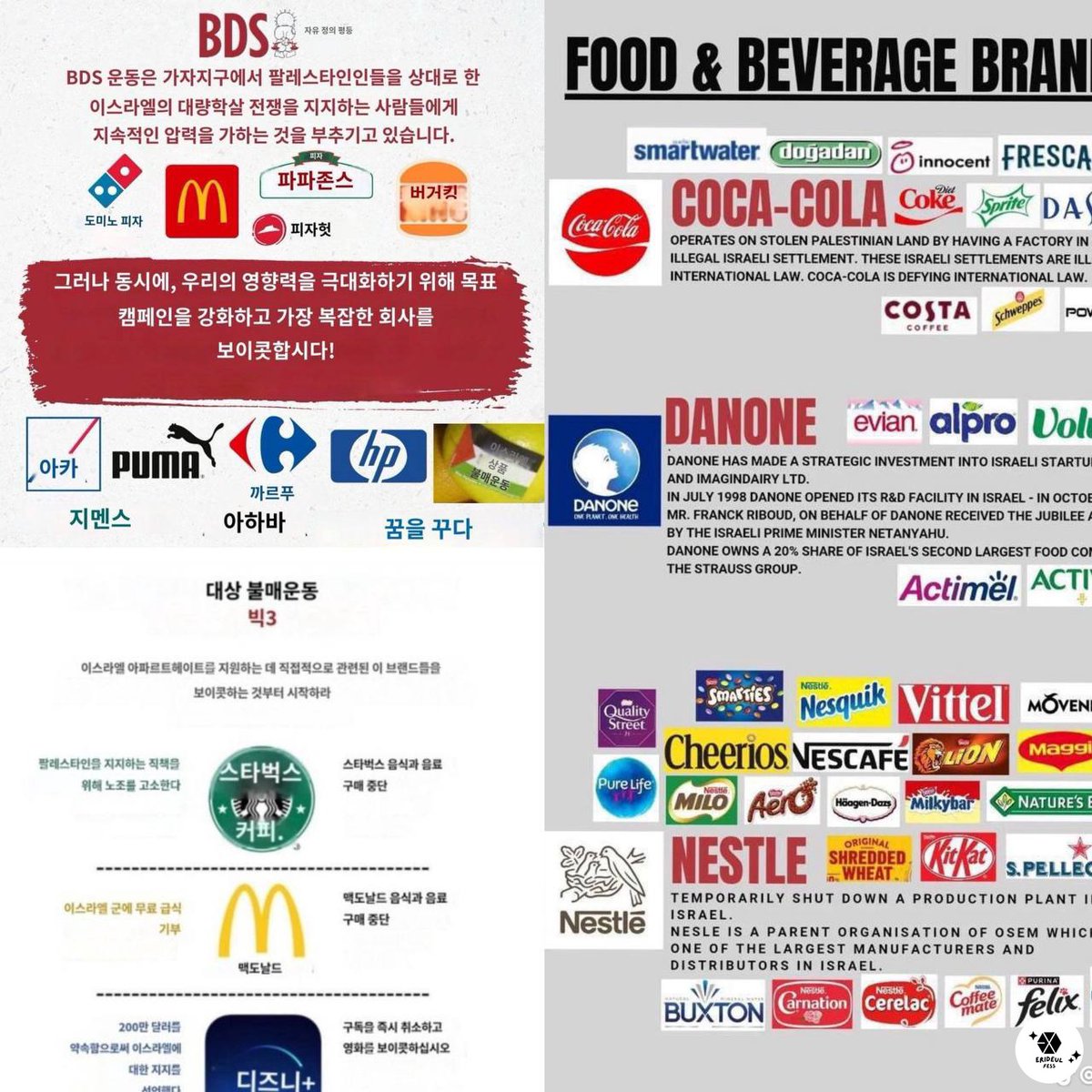 -ERI LETS START THE MOVEMENT ‼️

Hello @.SMTOWNGLOBAL, @.INB100_official, @.companysoosoo_, @.lay_studio

We do NOT want EXO members or any of your artists to associate or promote STARBUCKS, McDonald's, or any companies that are financing a genocide in  (cont..)