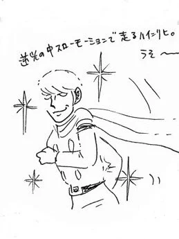 舞台009(ゼロステって略すらしい)のラストシーン、ど〜しても超銀を思い出す呪いにかかっている。 