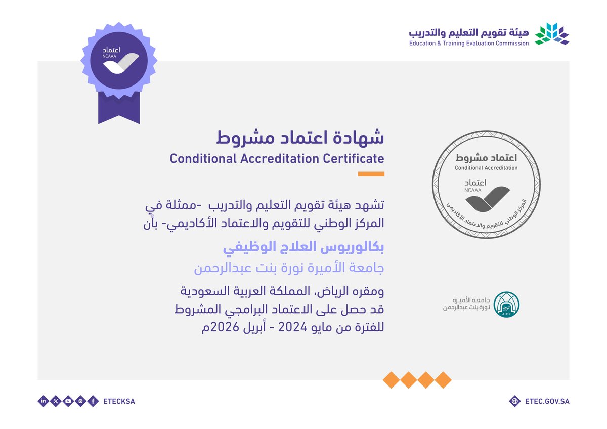 EtecNcaaa's tweet photo. حصل برنامجا بكالوريوس دكتور علاج طبيعي، وبكالوريوس العلاج الوظيفي في #جامعة_الأميرة_نورة_بنت_عبدالرحمن @_PNU_KSA على #الاعتماد_البرامجي_المشروط حتى مايو 2026م.
#اعتماد_الجامعات_جودة
#قدراتك_مستقبلنا https://t.co/XXxhQYcPmC