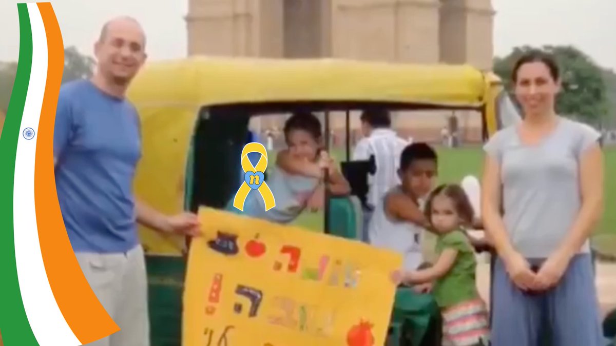 Naama has been in captivity for 237 days.  As a child, she lived in India for 4 years and has a deep connection to the country and people - can we expand this community to include her second home that she cherishes?  Who's with me? 🇮🇳🇮🇱🧡🎗️
