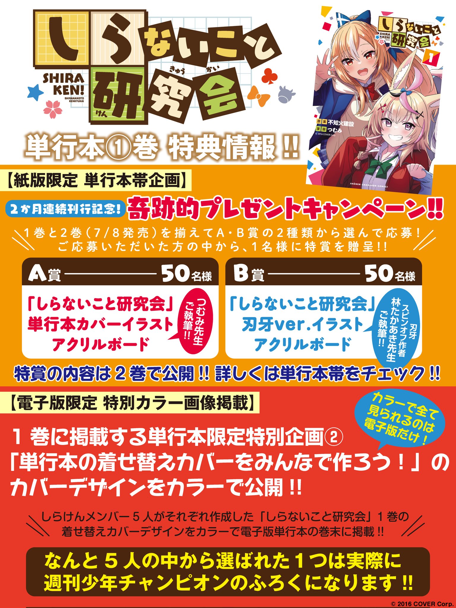 しらないこと研究会 刃牙ver イラストアクリルボード