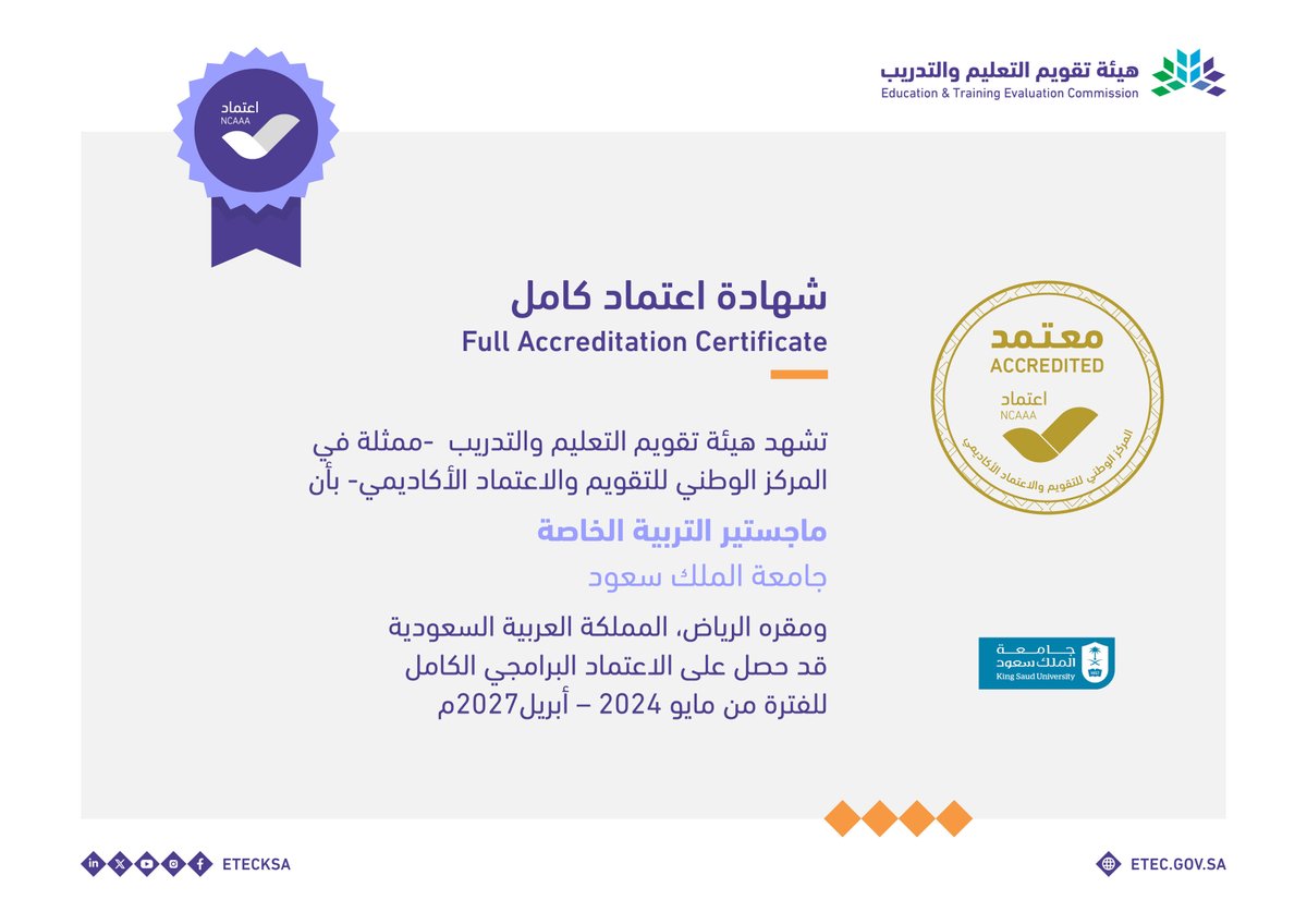 EtecNcaaa's tweet photo. تحويل اعتماد برنامج ماجستير التربية الخاصة في #جامعة_الملك_سعود @_ksu من #الاعتماد_البرامجي_المشروط إلى #الاعتماد_البرامجي_الكامل حتى أبريل 2027م.
#اعتماد_الجامعات_جودة
#قدراتك_مستقبلنا https://t.co/UVfE1ZP0iG