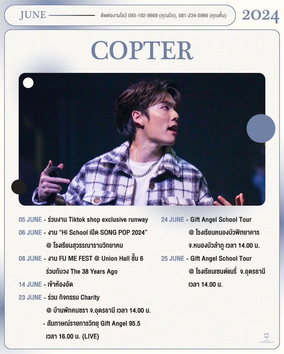 ccopterofficial's tweet photo. 🩵 ตารางงาน เดือน มิ.ย. 67 🩵

- @CTR2DAB

#CTRPANUWAT https://t.co/clqEI8vdYX
