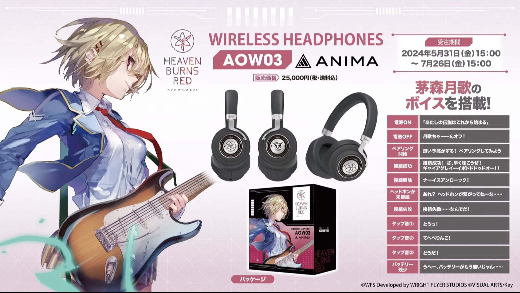 ヘブバン ヘッドホン ヘブバン ヘッドホン ヘブンバーンズレッド