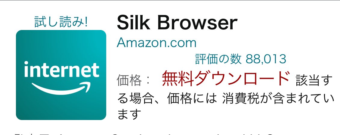 観れなかった方いたみたいなので詳しく（？）説明すると、ファイヤースティック民はこのアプリダウンロード→ウェブ検索→ウィア魂のサイト開くでテレビの大画面で見れるよ〜〜〜！！ウィア魂見逃し配信大画面で見たい人はぜひ🎶ミラーリングできたら楽なんだけどね、なんか規制かかってるぽい