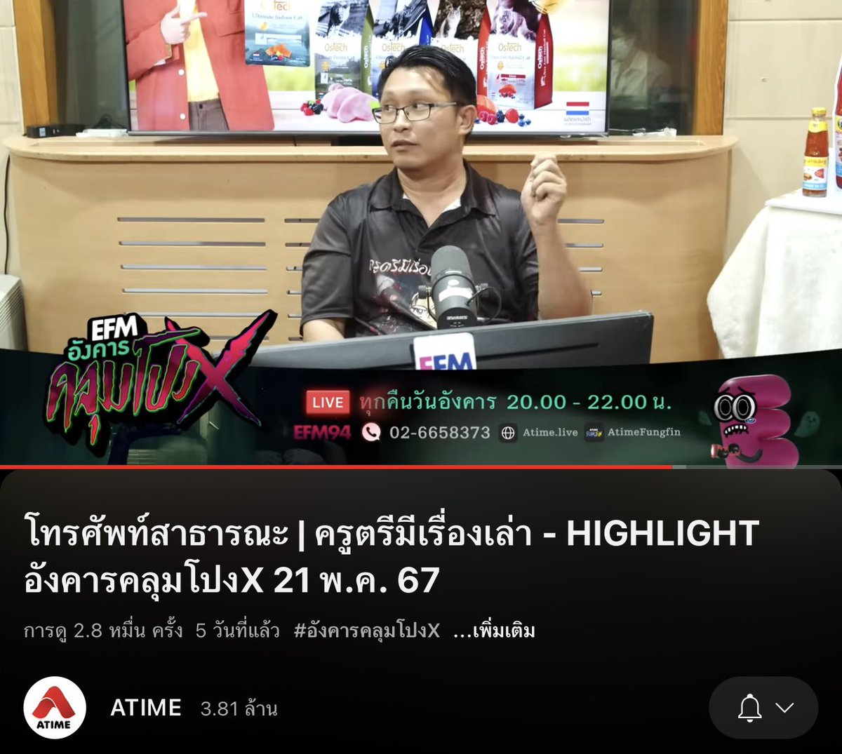 สนุกมากกกกก คือมีผู้ชายคนนึงชื่อคุณชาติ เค้ามักจะไปใช้ตู้โทรศัพท์สาธารณะโทรหาแฟนทุกวันหลังเลิกงาน ปรากฏว่ามีอยู่วันนึงเค้าเห็นว่าจะมีผู้ชายมายืนเอียงคอมองเค้าที่หลังเสาไฟฟ้าห่างจากตู้ไม่เท่าไหร่ มายืนมองทุกวันเลย แต่ไม่เคยเดินเข้ามาหา