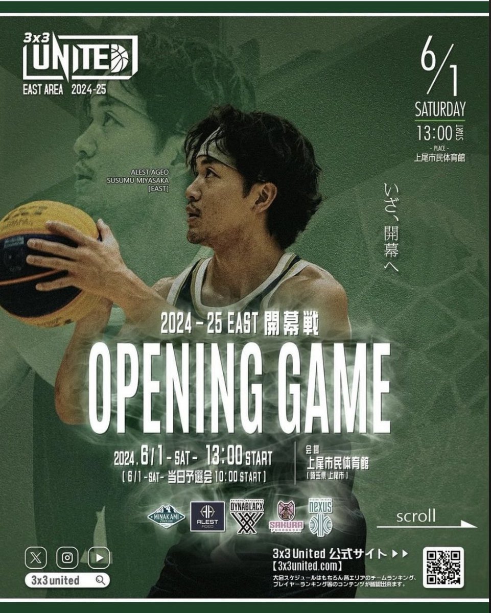 TokyoDrift54's tweet photo. 少しの間ですが、3x3で復帰します。🙇🏽‍♂️

今週末開幕戦です‼️🏀

時間がある方は、是非応援に来て下さい‼️🔥

#信州松本ダイナブラックス
#3x3United https://t.co/Uaf40OfbiW