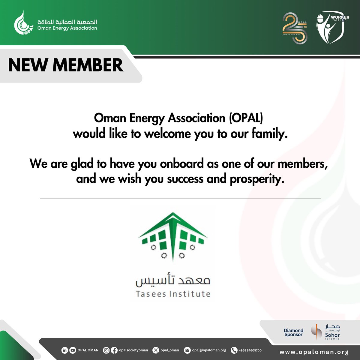 Please join OPAL in welcoming (Tasees Company for Training and Services) as our newest member. To know more about the new member, please visit: oeti.om/en/tsys #OPAL #عُمان #oman #workerwelfare