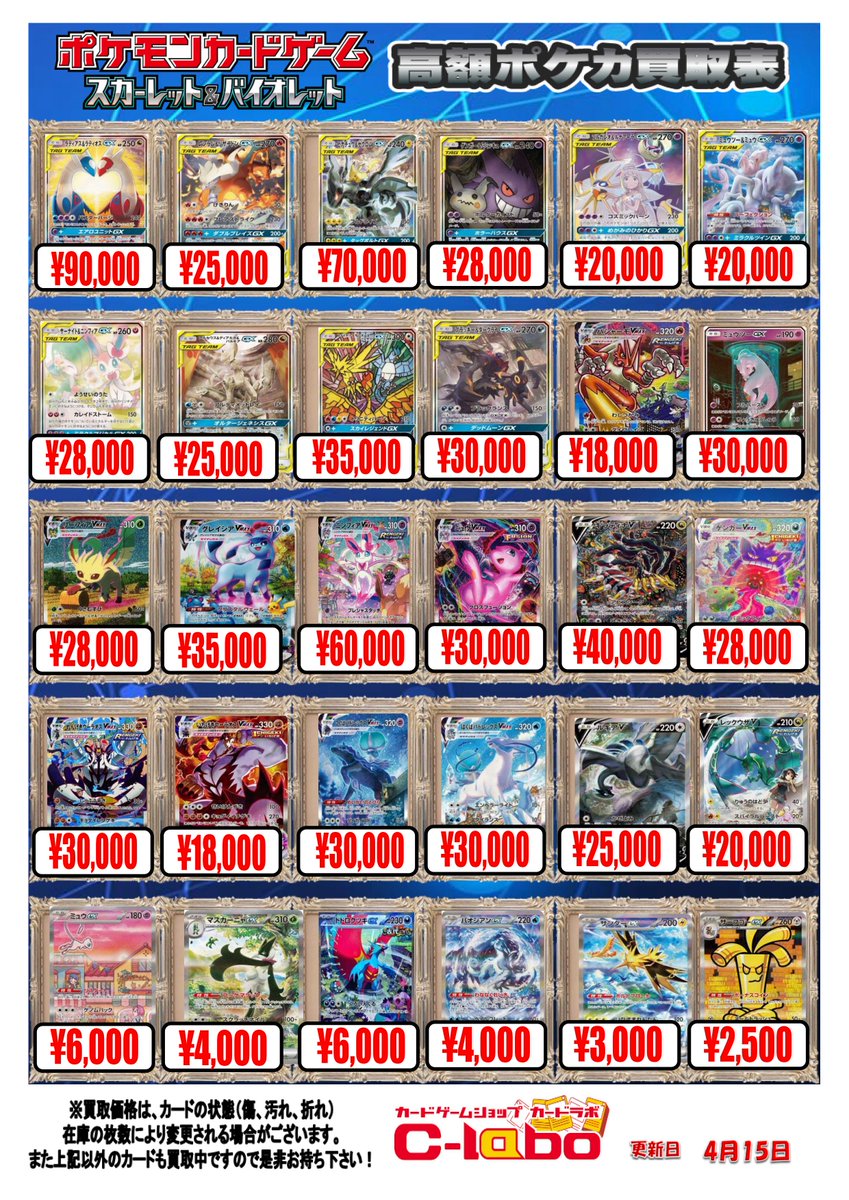 【ポケモンカードゲーム】 リザードン、SAR買取募集中！ ■リザードンEX ￥100,000 ■リザードンδ ￥50,000 ■ルギアex ￥30,000 ■ラティアスex ￥25,000 ■サーナイトex ￥6,000 ■リザードンex　￥8,000 ■ブラッキー＆ダークライGX　￥30,000 などなど お持ち込みお待ちしております！