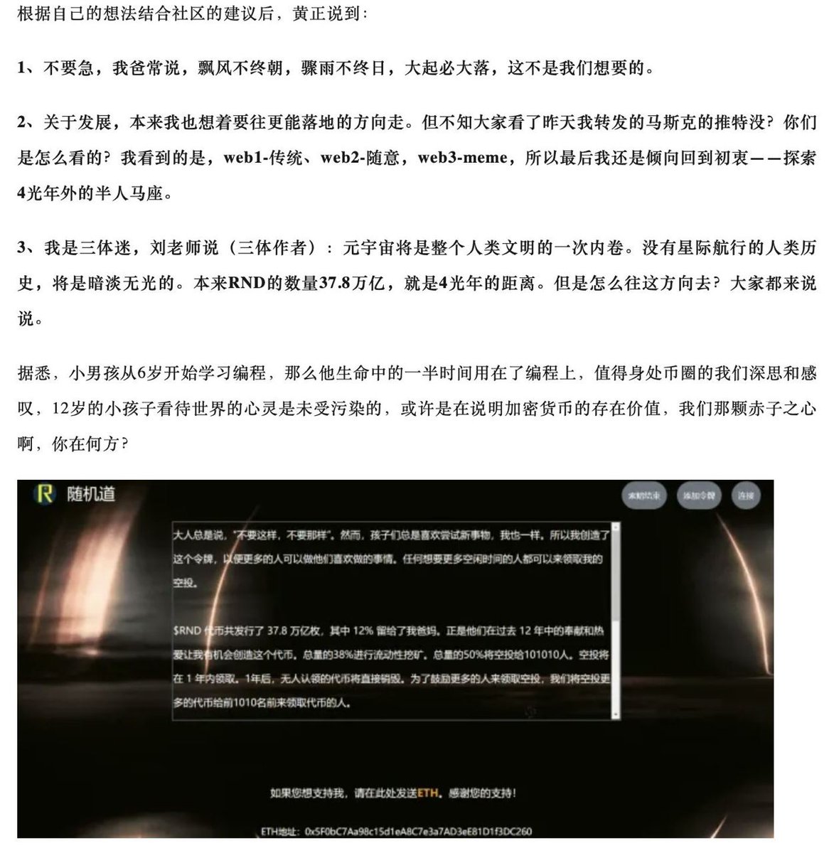 省流版！当今市场一半猫狗蛙，另一半是特朗普🐱🐸
叙事匮乏、审美疲劳，pump上吃不上热乎的，金狗你到底在哪里啊？🫠
分享一种我观察到的meme潜力题材——教育板块👀

币安上做教育的币Edu全流通市值已经达到了10亿刀，CZ入狱前惺惺念念想把自己的教育平台Giggle