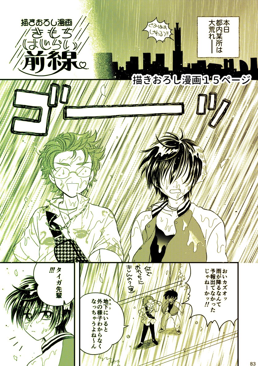 既刊3冊+描きおろし漫画+おまけ収録ですが、既刊もう持ってて同じ本買うのちょっとな~て人向けに描きおろし漫画は期間限定でぷらいべったー+で全部読めます。
https://t.co/E4q3fzv42y