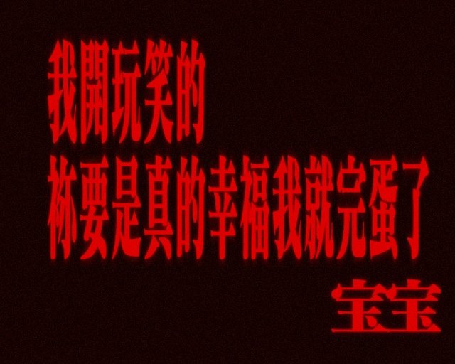 haofanhehe's tweet photo. 不是所有养成系都知道这句话啊 https://t.co/7fFQKfwkVM