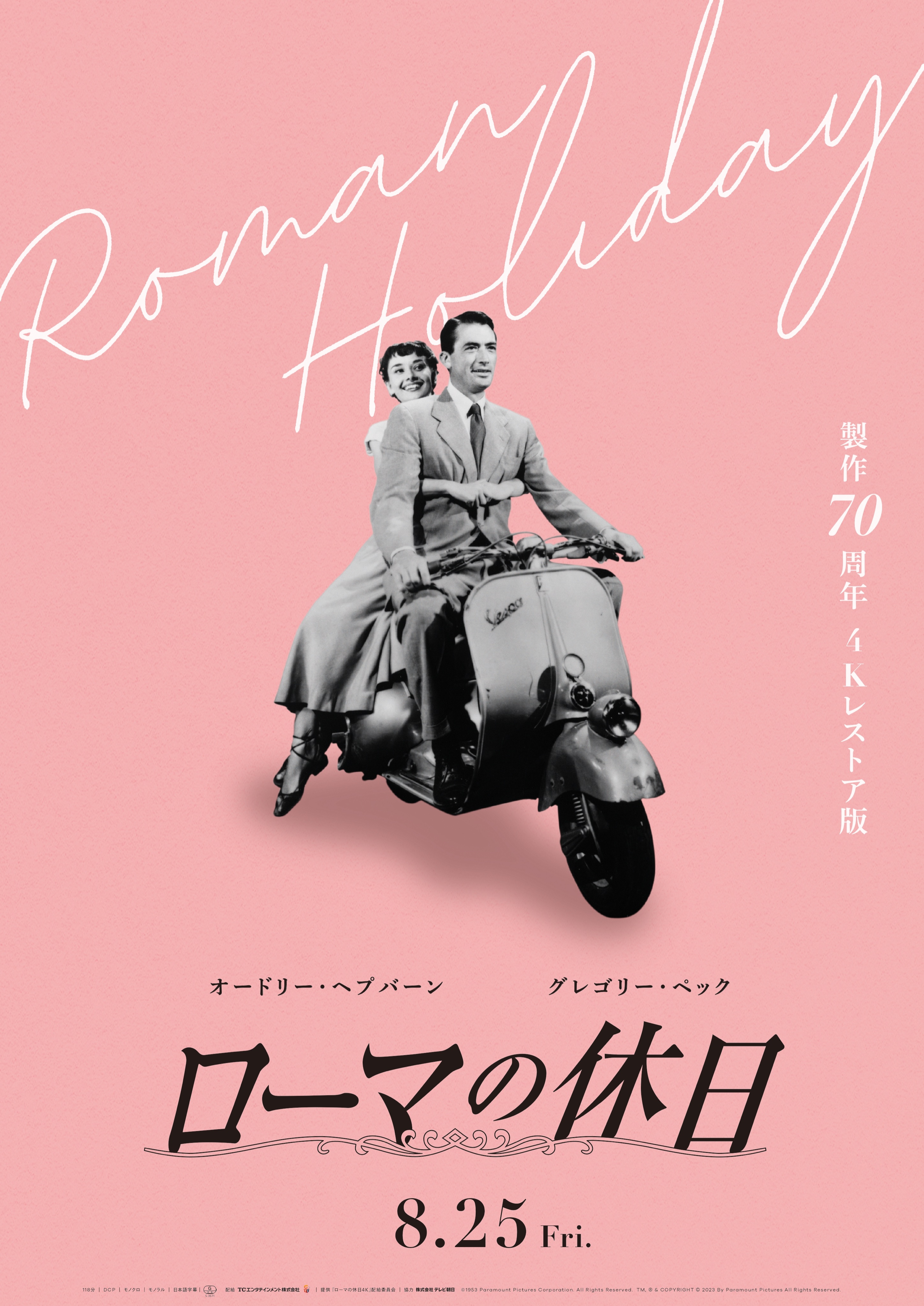 Amazon.co.jp: ローマの休日 [DVD] : オードリー・ヘプバーン