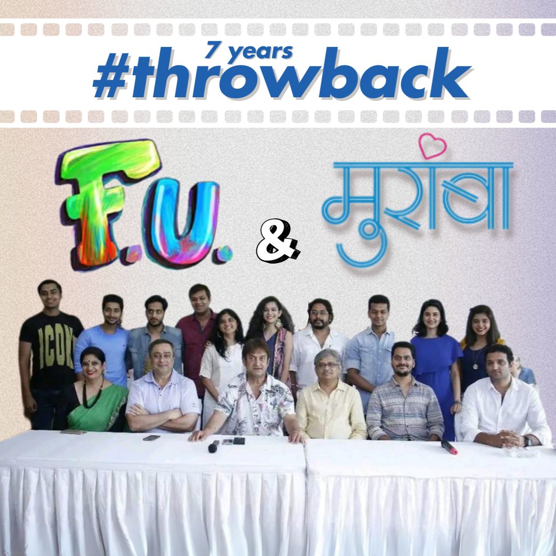 कोण म्हणतं मराठी इंडस्ट्रीत लोकं एकमेकांना सपोर्ट करत नाहीत? 
हा ७ वर्षांपूर्वीचा फोटो बघा.. 
फू आणि मुरांबा या दोन सिनेमांची स्टार कास्ट एकत्र आली होती कारण, दोन्ही सिनेमांची एकत्रच प्रेस कॉन्फरन्स झाली होती. 
त्यावेळी लीड मिडियानेच या दोन्ही सिनेमांचं पीआर केलं होतं! 😃