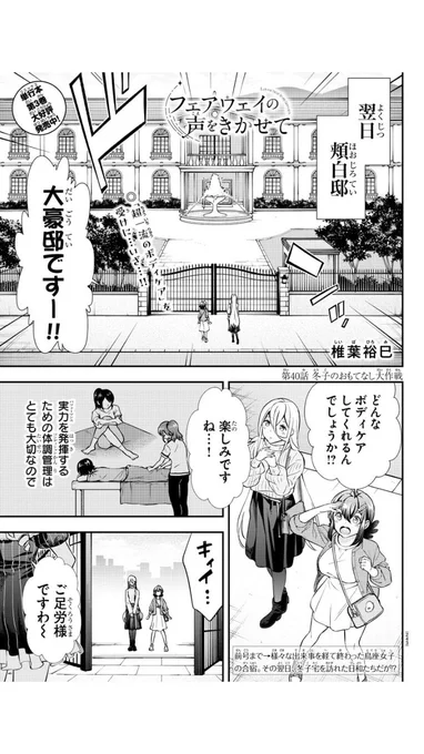 本日発売の週刊少年チャンピオン26号に「フェアウェイの声をきかせて」40話目載ってます!
3巻発中です!↓
https://t.co/eB12O6ml4q
以前のお話はこちら↓
https://t.co/IZXXROie7a 