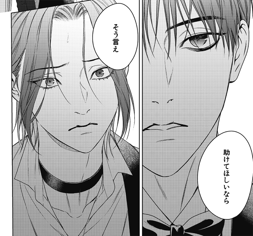 突然ヒート状態に陥った李里耶。 絶体絶命の彼の前に現れたのは… ✨5