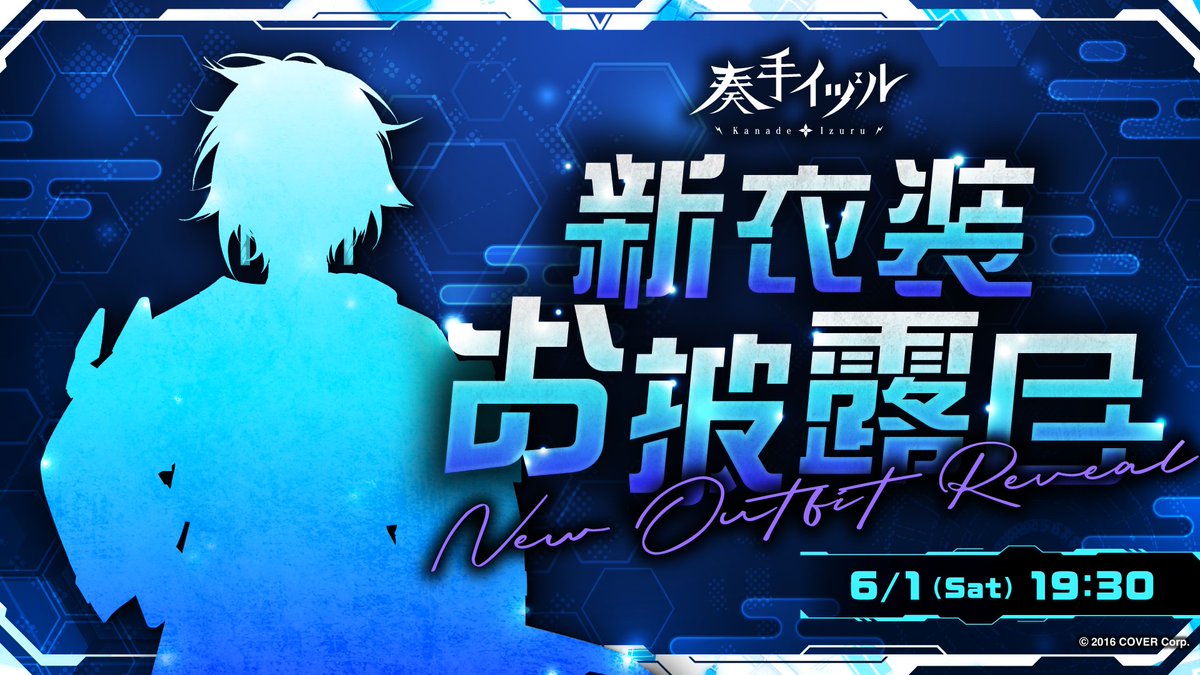 kanadeizuru's tweet image. 🎸6月1日 １９：３０～～！！

久々の新衣装～！！お楽しみにｂｂ

【#アスイヅ新衣装リレー】なんか色々キター！【奏手イヅル / ホロスターズ】 youtube.com/live/Cu_KmvKsE…