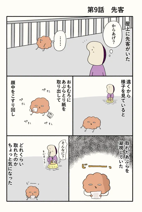イモ天日記最新話です🍠
新キャラ登場〜🍗✨ 