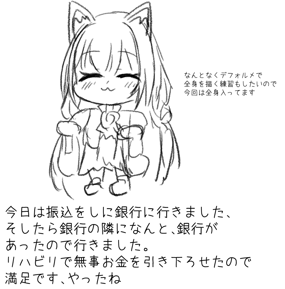 クソ絵日記 