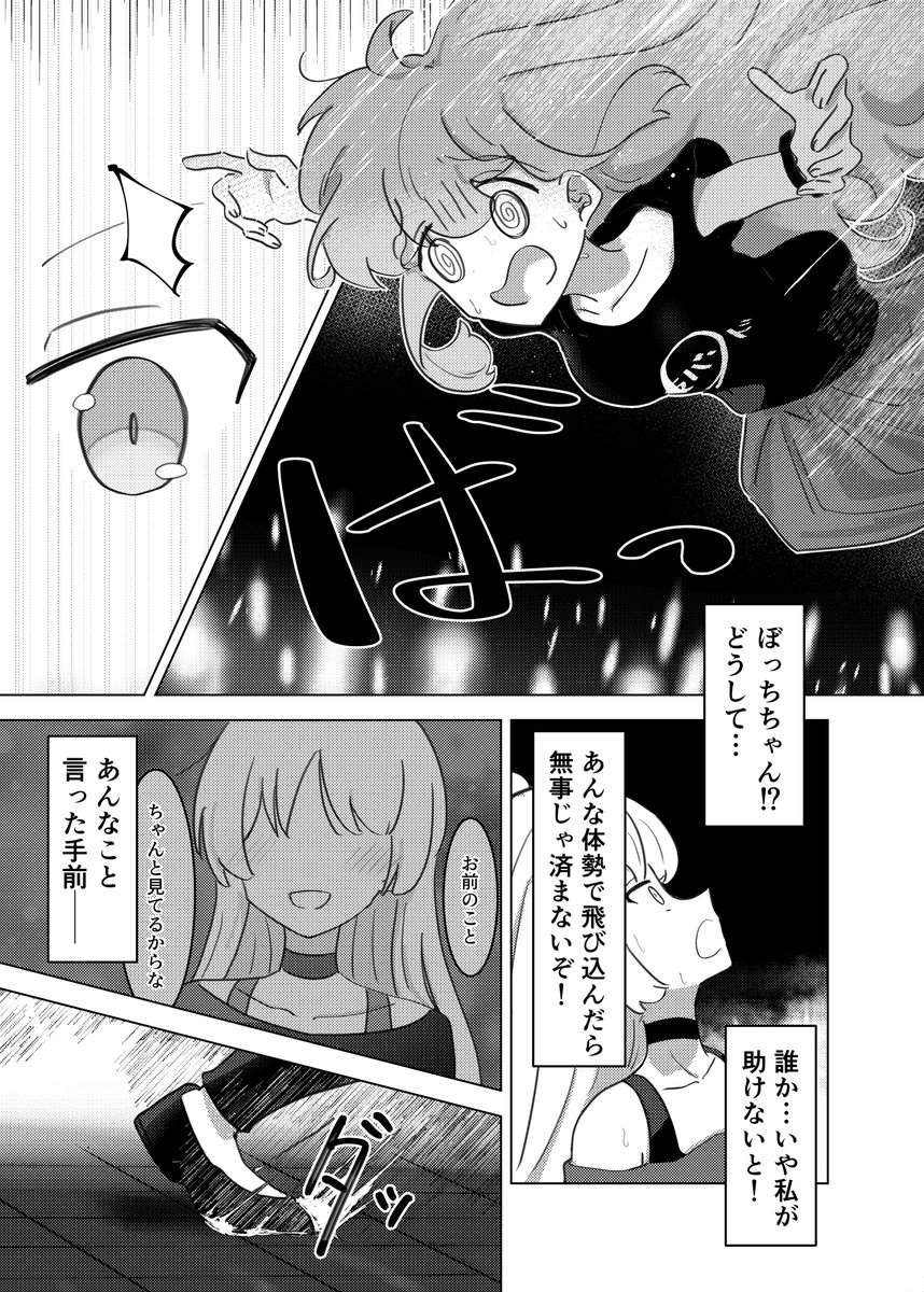 星ぼ新刊のサンプル

「星座になれたら」(2/4) 