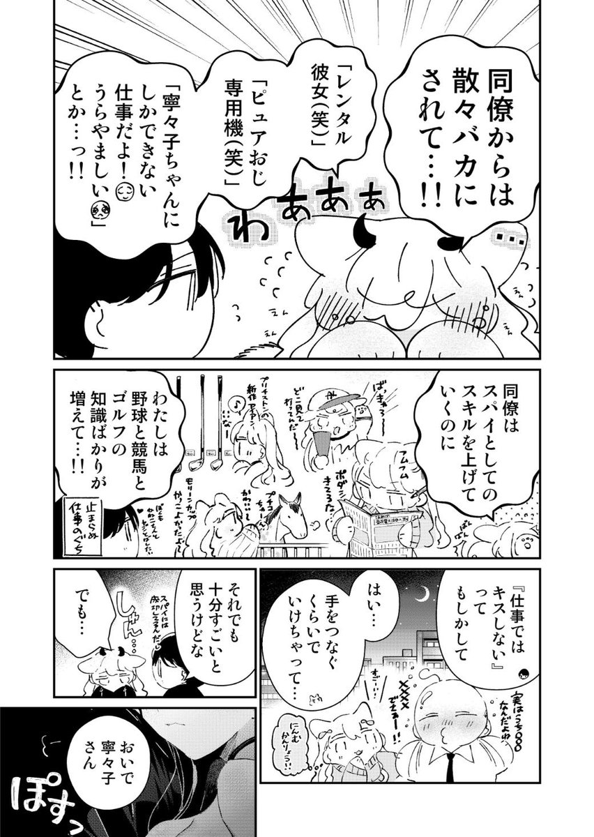 (6/7) 